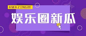 暗黑吃瓜大赛爆料专区为您汇总全网最新最全的劲爆瓜料与独家内幕，实时追踪热点事件进展，第一时间还原事件真相。想了解暗黑吃瓜大赛最新爆料动态和深度解析，关注本页获取一手猛料，带您深入了解每一个热门瓜的来龙去脉。