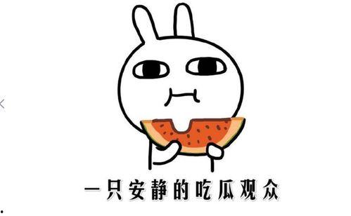 抖音娱乐圈吃瓜事件,抖音吃瓜事件揭秘